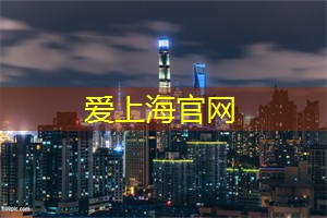 尊贵即景!上海会所为你呈现的私人会议空间 尊贵即景!上海会所为你呈现的私人会议空间